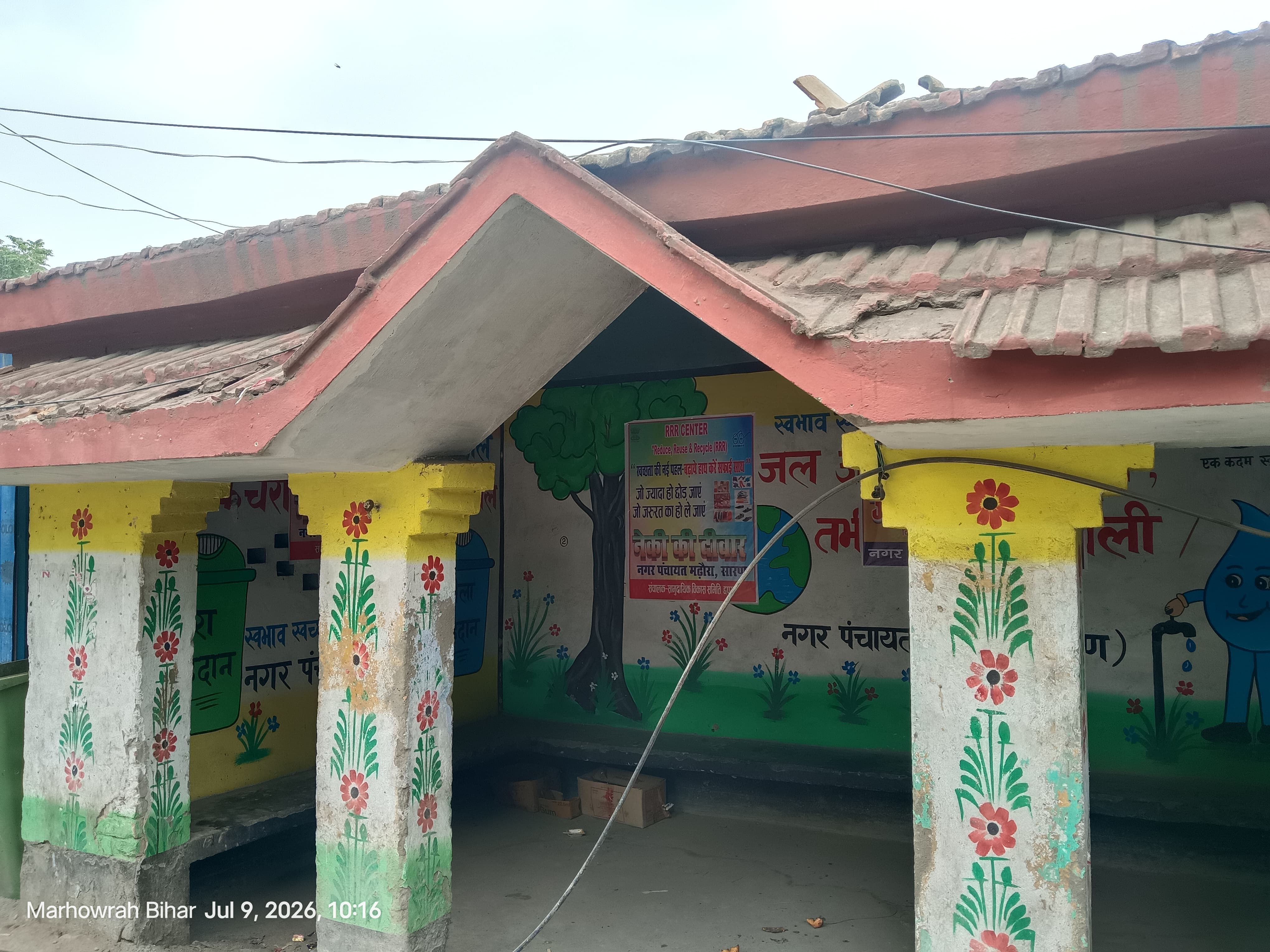 सारण में खुलेगा RRR सेंटर, पुराने कपड़े-किताबें दान कर सकेंगे लोग, जरूरतमंदों को मिलेगा मुफ्त लाभ