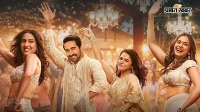 Pati Patni Aur Woh Do OTT Release: आयुष्मान खुराना की 60 करोड़ी कॉमेडी ड्रामा अब OTT पर करेगी एंट्री, यहां जानें स्ट्रीमिंग डिटेल्स
