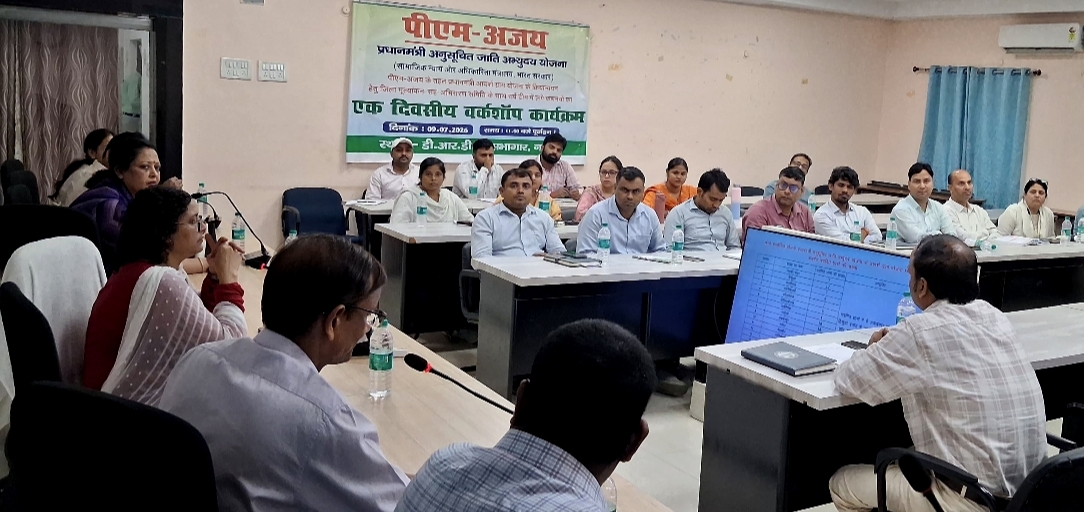 11 जुलाई से नवादा के 170 गांवों में शुरू होगा पीएम-अजय योजना का सर्वे, विकास की बनेगी नई रूपरेखा