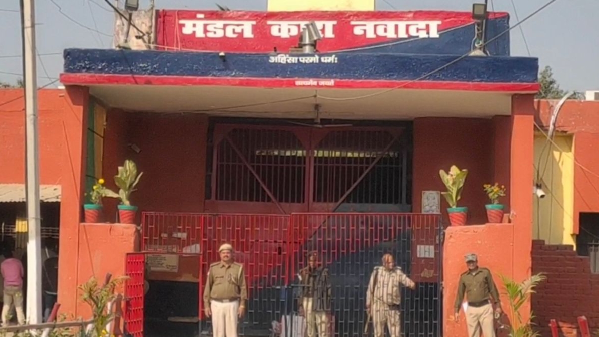 नवादा मंडल कारा में मोबाइल पहुंचाने की साजिश नाकाम, दो बंदियों समेत अज्ञात परिजनों पर प्राथमिकी