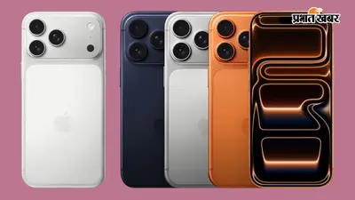 iPhone 18 Pro Max Launch: किस दिन हो सकता है ऐपल का सबसे बड़ा मेगा इवेंट? जानिए लेटेस्ट अपडेट