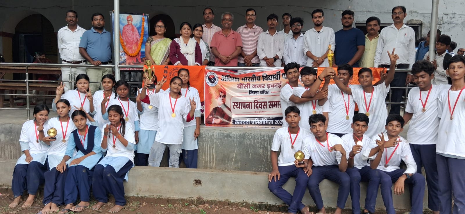एबीवीपी स्थापना दिवस पर बौंसी में कबड्डी का रोमांच, छात्र-छात्राओं ने दिखाया दमखम