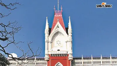 हाईकोर्ट से टीएमसी को राहत : फ्रीज बैंक खातों से खर्च की मिली अनुमति, स्पेशल ऑफिसर की निगरानी में होगा कामकाज