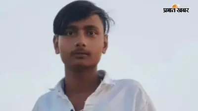 आरा सड़क हादसा : दोस्त की मौत के बाद 14 वर्षीय किशोर ने भी तोड़ा दम, PMCH में चल रहा था इलाज