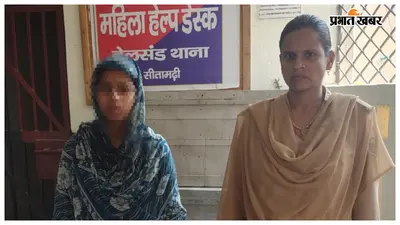 अगवा नाबालिग लड़की को पुलिस ने कटिहार से किया बरामद
