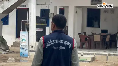 इन्नोवा, अल्ट्रोज और 54 लाख के कैश-निवेश का खुलासा, एक्साइज इंस्पेक्टर का लॉकर खुलना अभी बाकी