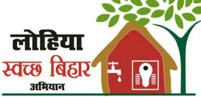 शौचालय निर्माण : प्रोत्साहन राशि भुगतान की सूची पर जिला प्रशासन की नजर