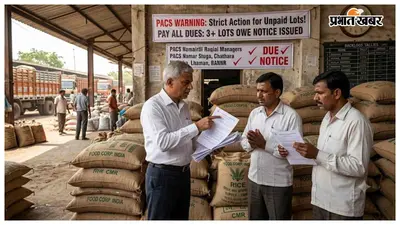 CMR आपूर्ति में लापरवाही पर पैक्सों पर सख्ती, 3 से अधिक लॉट बकाया पर नोटिस