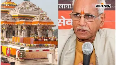राम मंदिर में बड़ा बदलाव: चंपत राय समेत 3 ट्रस्टियों की सिफारिश से अब नहीं मिलेगा VIP दर्शन, सबकी ID हुई बंद