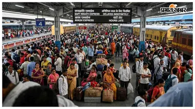 सप्तक्रांति और अवध एक्सप्रेस घंटों लेट, मोतिहारी स्टेशन पर यात्रियों की उमड़ी भीड़