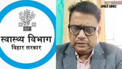 बिना रजिस्ट्रेशन चल रहे निजी स्वास्थ्य संस्थानों पर सख्ती, तीसरे उल्लंघन पर होगी सीलिंग