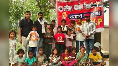 गया जी: एबीवीपी ने 78वें स्थापना दिवस पर किया पौधरोपण, बच्चों के बीच बांटी शिक्षण सामग्री