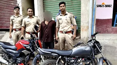 नवादा: दो घंटे में खुला बाइक लूटकांड, एक गिरफ्तार, अन्य आरोपितों की तलाश जारी