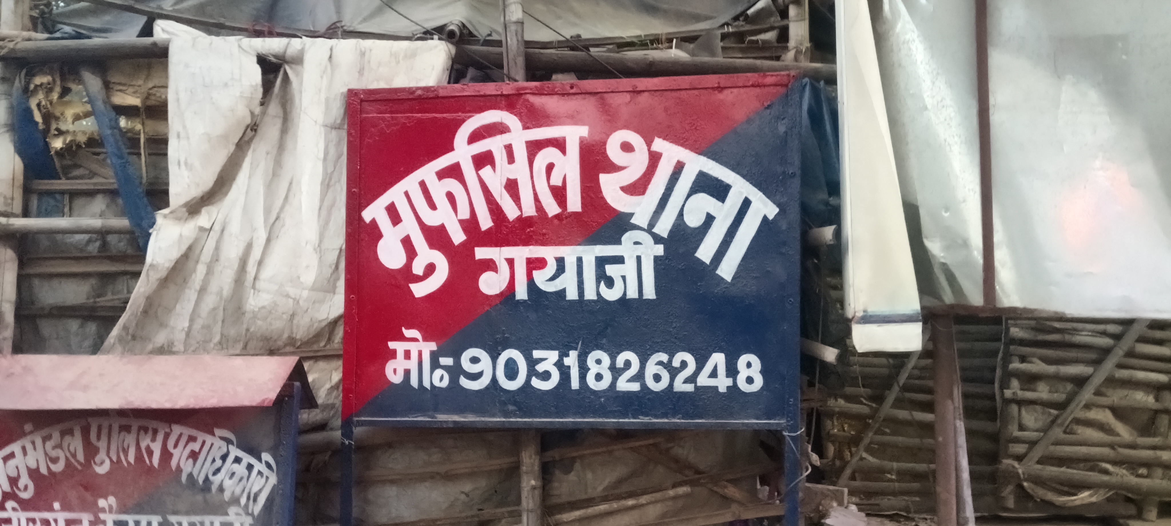 गया जी: जेवर चोरीकांड का खुलासा, मामा के बेटे ने दोस्तों के साथ मिलकर की थी चोरी, तीन नाबालिग समेत दो दुकानदार हिरासत में