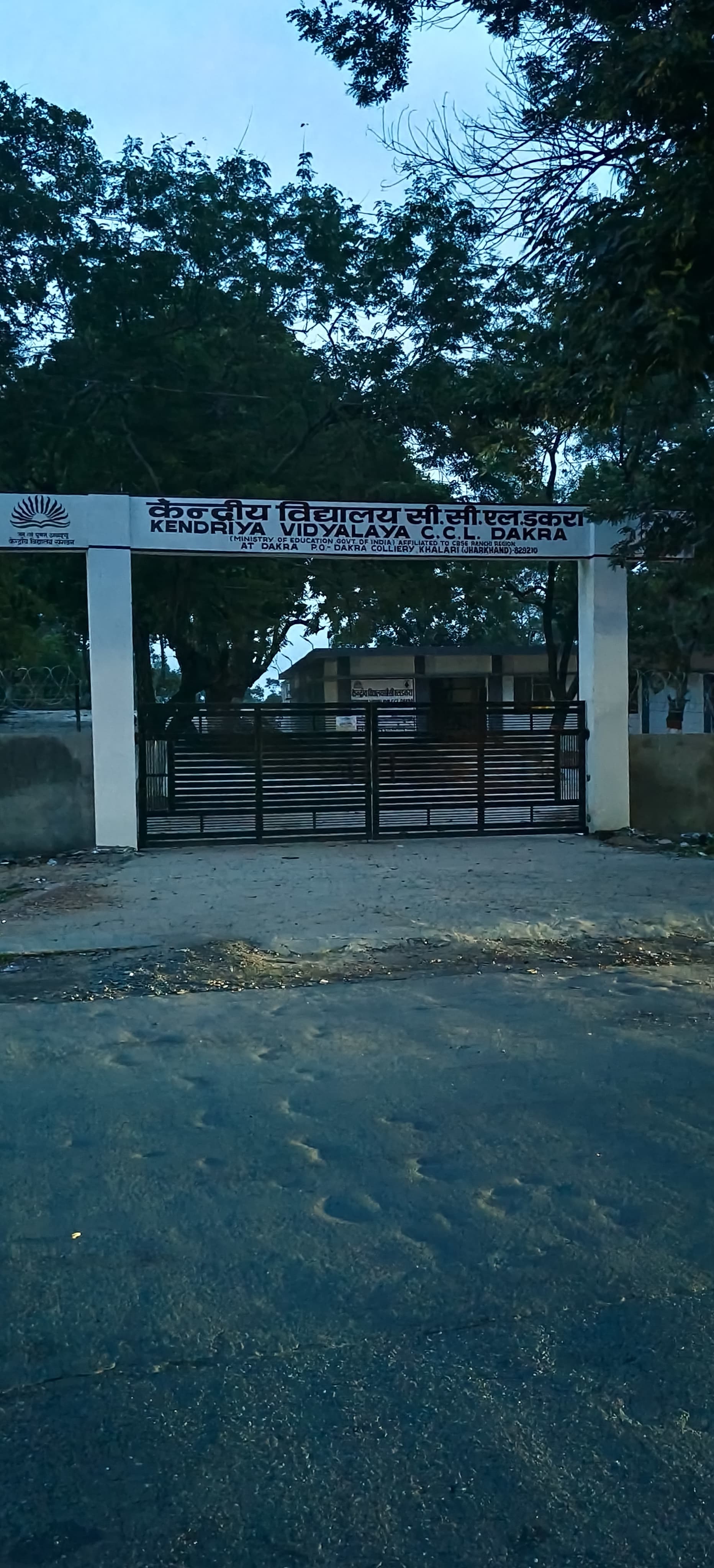 आमलोगों के लिए बंद किया गया केंद्रीय विद्यालय का खेल मैदान, लोग नाराज