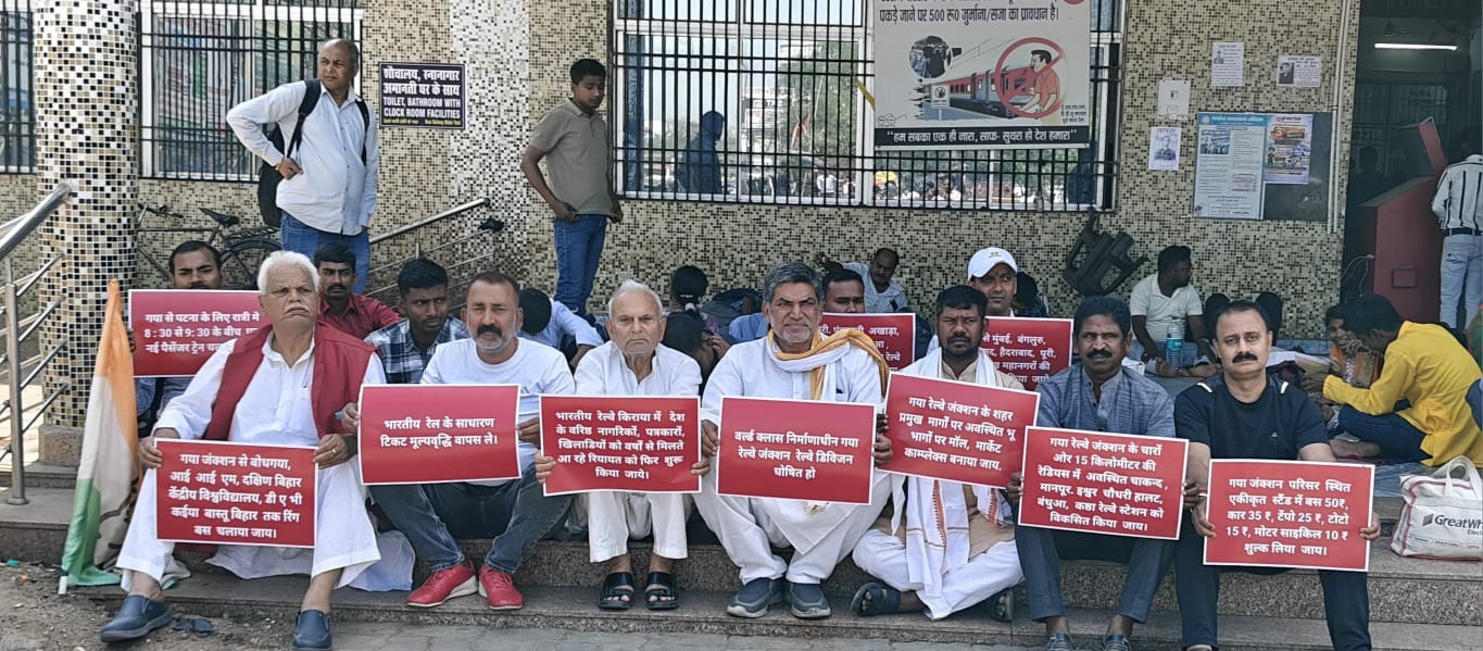 कांगेस नेताओं ने गया जंक्शन को रेलवे डिवीजन बनाने की मांग, आंदोलन की चेतावनी दी