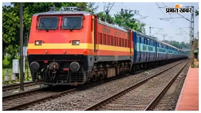 रेलवे ने बदला सत्याग्रह एक्सप्रेस का रास्ता, यात्रा से पहले जरूर पढ़ें अपडेट