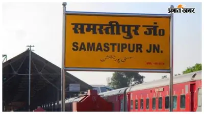 समस्तीपुर जंक्शन से ब्लेड और चोरी के मोबाइल के साथ युवक गिरफ्तार