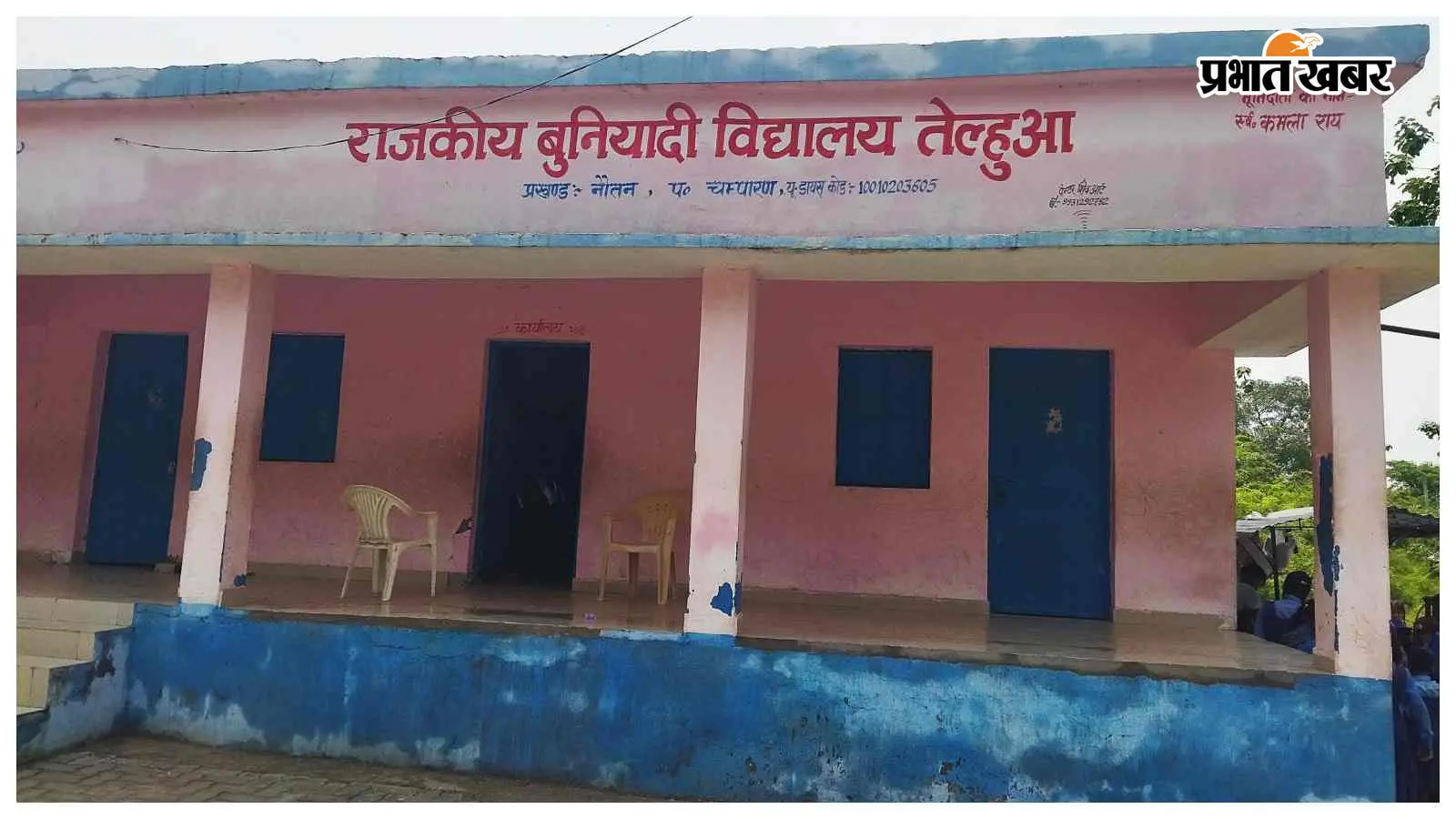 434 छात्रों के लिए सिर्फ 9 कमरे, सुविधाओं के अभाव में चल रही पढ़ाई