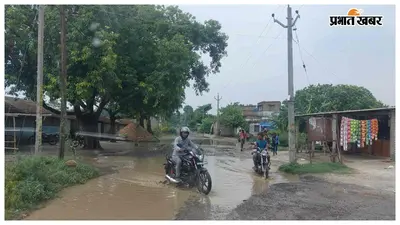 हल्की बारिश में ही बदहाल हुई कल्याणपुर-राजपुर सड़क, राहगीरों की बढ़ी परेशानी