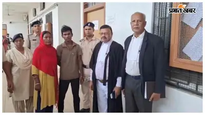 मानव तस्करी केस में बड़ा फैसला, मां-बेटे को कोर्ट ने ठहराया दोषी