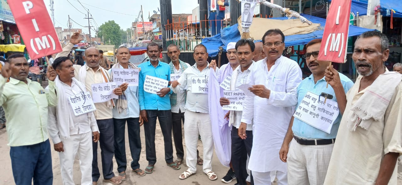 जहानाबाद: चैतीपीपर गोलीकांड के विरोध में CPM का प्रतिरोध मार्च, घटना की न्यायिक जांच, अवैध बालू खनन पर रोक की उठी मांग