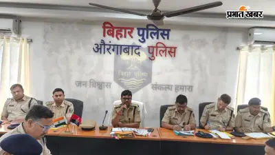 औरंगाबाद में अपराध नियंत्रण पर एसपी सख्त, थानेदारों को 21 बिंदुओं पर दिए निर्देश