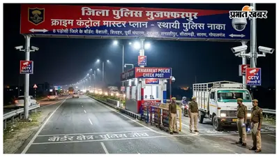 क्राइम कंट्रोल का मास्टर प्लान: 8 पड़ोसी जिलों के बॉर्डर पर खुलेंगे स्थायी पुलिस नाके, लगेंगे CCTV कैमरे