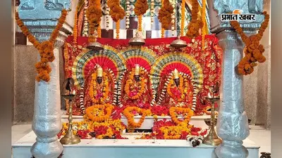 आज का कार्यक्रम व दर्शन : देव सूर्य मंदिर में प्रातः आरती, शाम को भजन संध्या