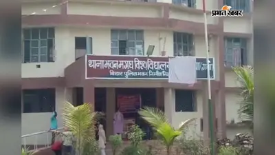 बोधगया में हादसा, आहर में डूबकर किशोरी की गई जान, जांच में जुटी पुलिस