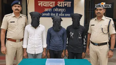 आरा स्टेशन पर मोबाइल छीनने वाले तीन आरोपी गिरफ्तार, पीड़ित ने थाने में की पहचान