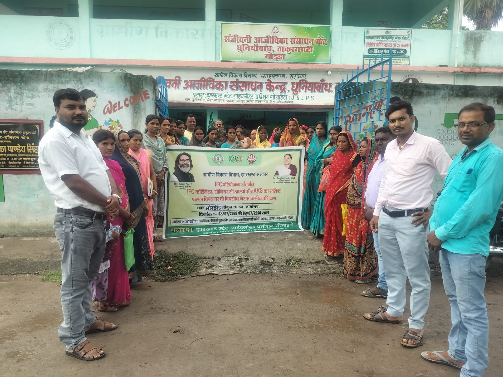 खरीफ फसलों की वैज्ञानिक खेती पर दो दिवसीय प्रशिक्षण संपन्न