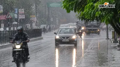 सारण में अगले 2-3 घंटे में होगी झमाझम बारिश, तेज आंधी के साथ गरज-चमक का अलर्ट, IMD की एडवाइजरी जारी