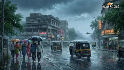 पटना में आज बदलेगा मौसम का मिजाज, गरज-चमक के साथ होगी भारी बारिश, IMD की चेतावनी जारी