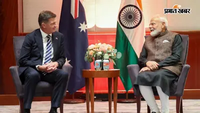 पीएम मोदी का ऑस्ट्रेलिया दौरा : अल्बनीज के बाद विपक्षी नेता से मुलाकात, द्विपक्षीय सहयोग पर चर्चा