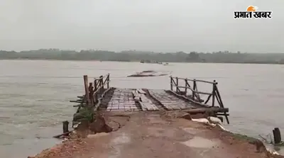 बंगाल के झारग्राम में बारिश से तबाही, पलक झपकते ही गायब हुआ पुल
