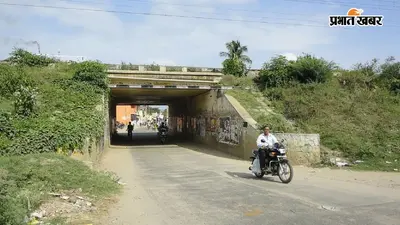 अंडरपास निर्माण की मांग को लेकर हाजीपुर में प्रदर्शन, रेलवे को दी आंदोलन तेज करने की चेतावनी