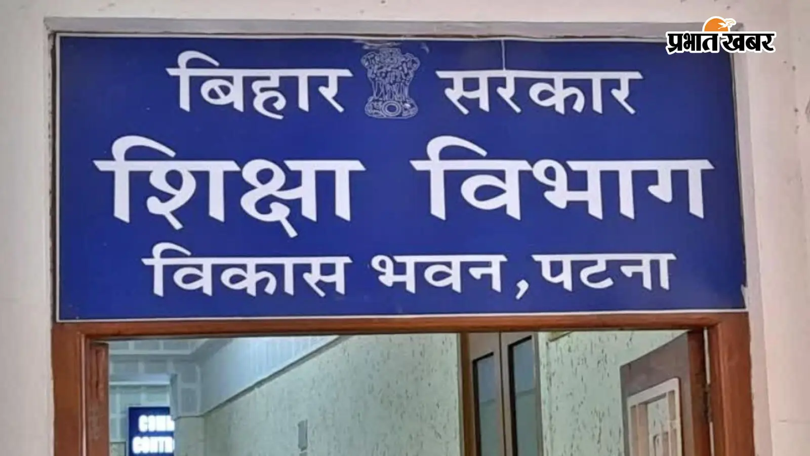 सीवान के 96 शिक्षकों पर गिर सकती है गाज, शिक्षा विभाग सख्त, 3 दिन में जवाब नहीं दिया तो कटेगा वेतन