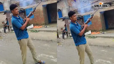 हर्ष फायरिंग का वीडियो वायरल होने पर बड़ा एक्शन, रजाउल्ला नामक युवक पर केस दर्ज