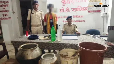 कैमूर: कुदरा में अवैध शराब पर कार्रवाई, 4 लीटर महुआ और उपकरण के साथ धंधेबाज रंगे हाथ गिरफ्तार