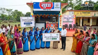 जीविका दीदियों के लिए बड़ी खुशखबरी, अब पंचायत स्तर पर सुधा केंद्र खोलने के लिए मिलेगी सब्सिडी