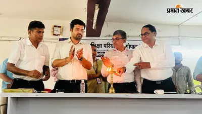 पीबीएल कार्यक्रम में लापरवाही पर गोपालगंज शिक्षा विभाग सख्त, 37 विद्यालयों के एचएम और शिक्षकों से 24 घंटे में मांगा जवाब