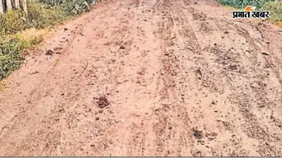 बछवाड़ा की लिंक रोड बनी दलदल, मामूली बारिश में कीचड़ और जलजमाव से राहगीर परेशान