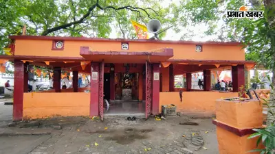 पूर्णिया के इस मंदिर में मत्था टेककर ही सफर पर निकलते हैं यात्री