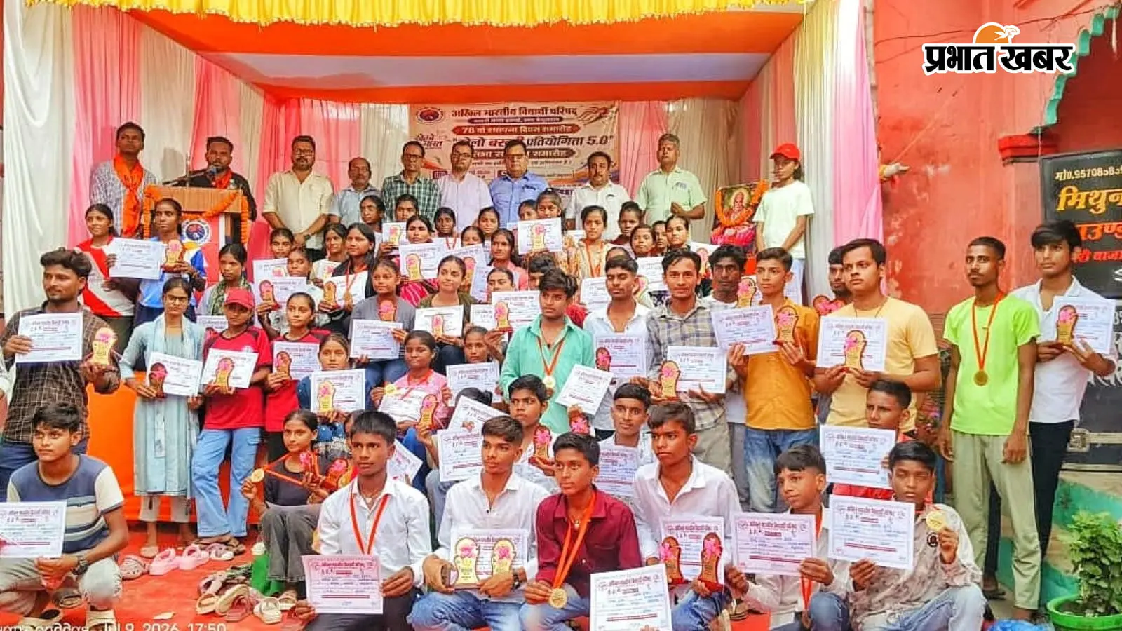 अभाविप स्थापना दिवस पर 'खेलो बखरी' प्रतियोगिता के विजेता हुए सम्मानित, छात्रों को किया गया पुरस्कृत