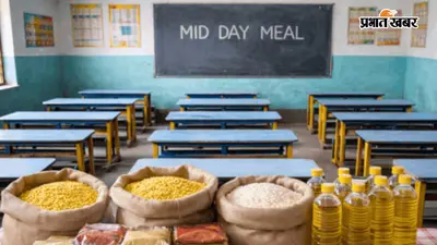 सीवान के 59 सरकारी स्कूलों में 15 जुलाई से मिलेगा तैयार मिड-डे मील, डीईओ ने जारी किया आदेश