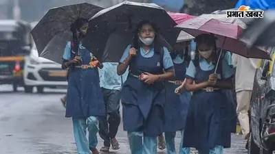 UP में भारी बारिश के बीच प्रशासन का फैसला, प्रदेश के कई जिलों में स्कूल-कॉलेज बंद