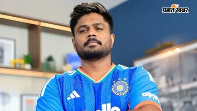 Sanju Samson: संजू सैमसन का बड़ा फैसला, केरल क्रिकेट लीग 2026 से खुद को किया अलग