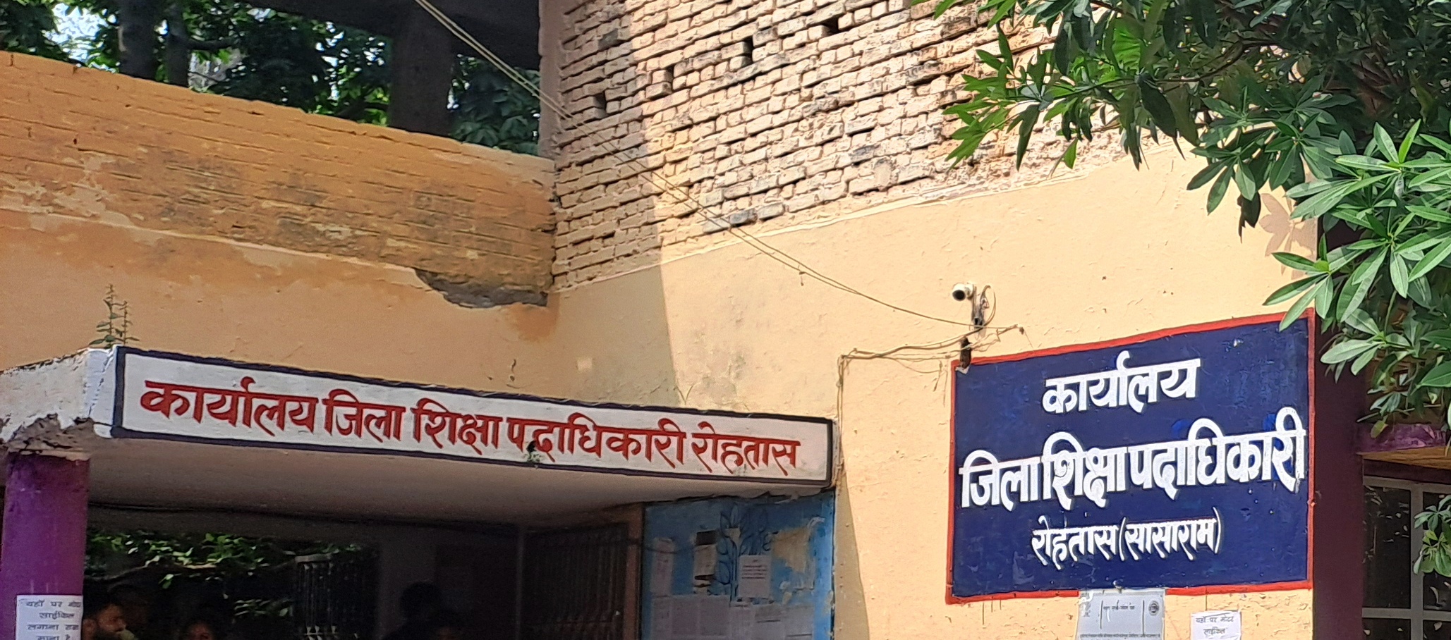 सासाराम में पीएम पोषण योजना कार्यालय से गायब कर्मी पर कार्रवाई, DEO ने काटा एक दिन का वेतन; 24 घंटे में मांगा स्पष्टीकरण