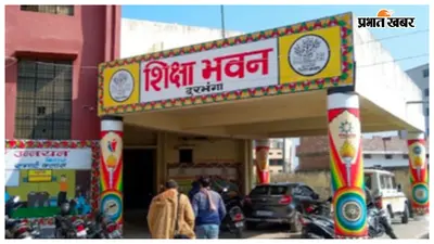 एक करोड़ से अधिक का डीसी विपत्र लंबित,19 बीआरसी कर्मियों के वेतन में 20% कटौती